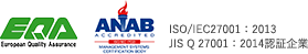 ISO/IEC27001：2013　JIS Q 27001：2014認証企業