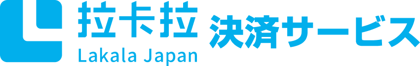 Lakala Japan（ラカラジャパン）